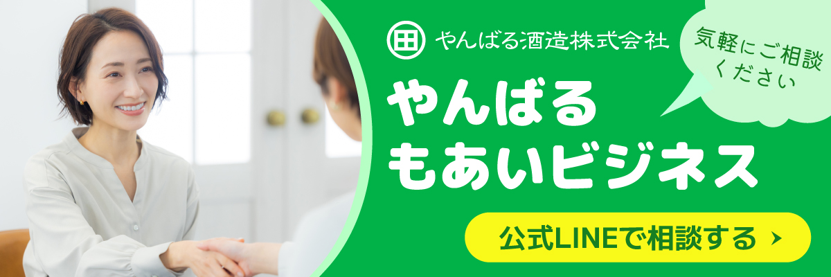 公式LINEで相談する